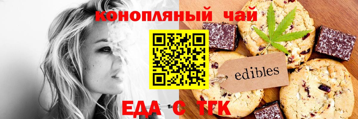 Cannafood марихуана  Вход с VPN  Черняховск 