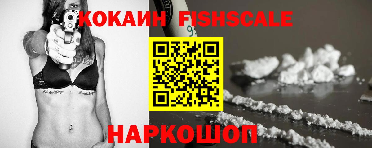 Кокаин Columbia  Cocaine  Вход с VPN  Черняховск  Кокаин 97% 