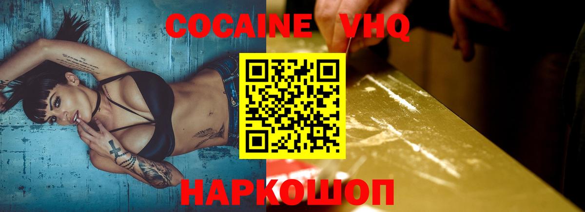 Кокаин Эквадор Черняховск