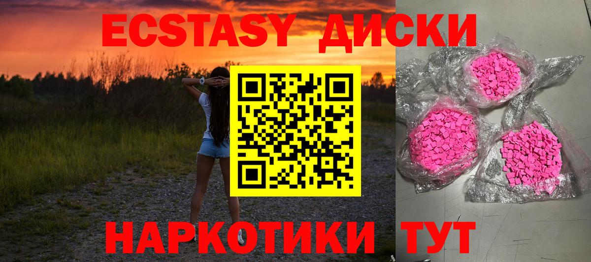 Черняховск  Экстази 250 мг  Вход с VPN  Ecstasy ешки 