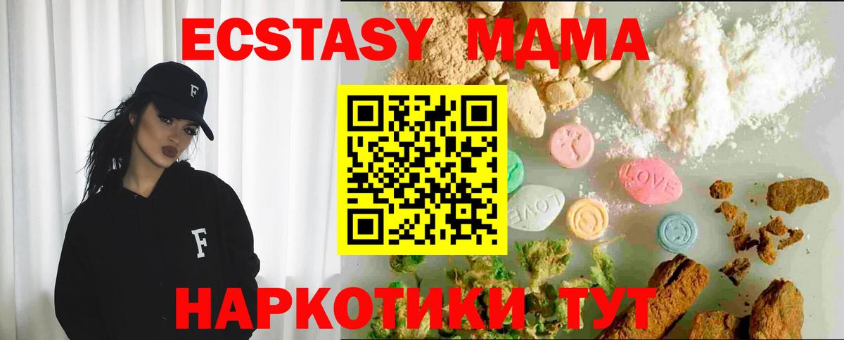 Ecstasy XTC Черняховск