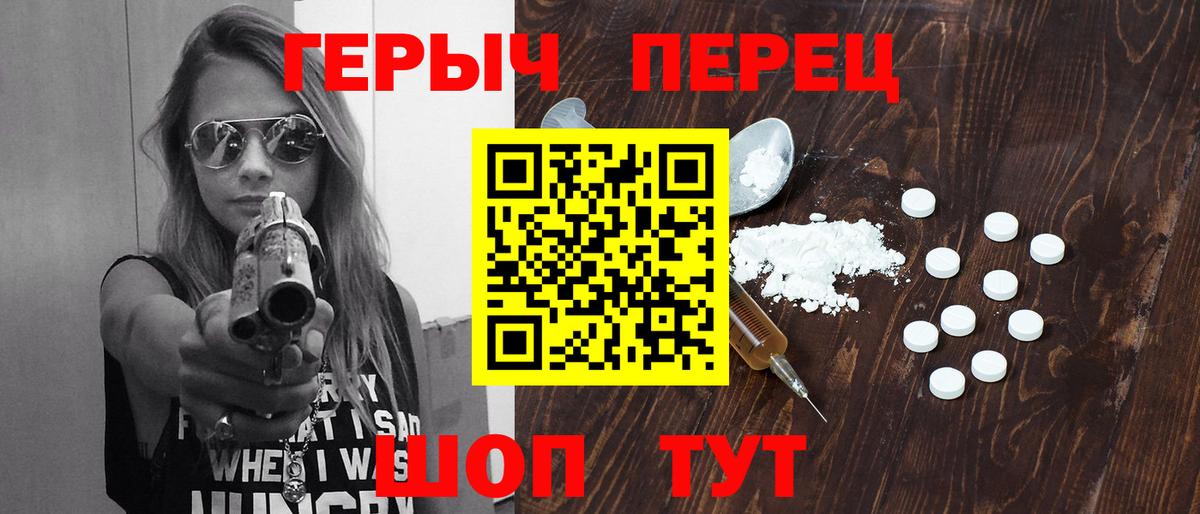Героин Heroin Черняховск