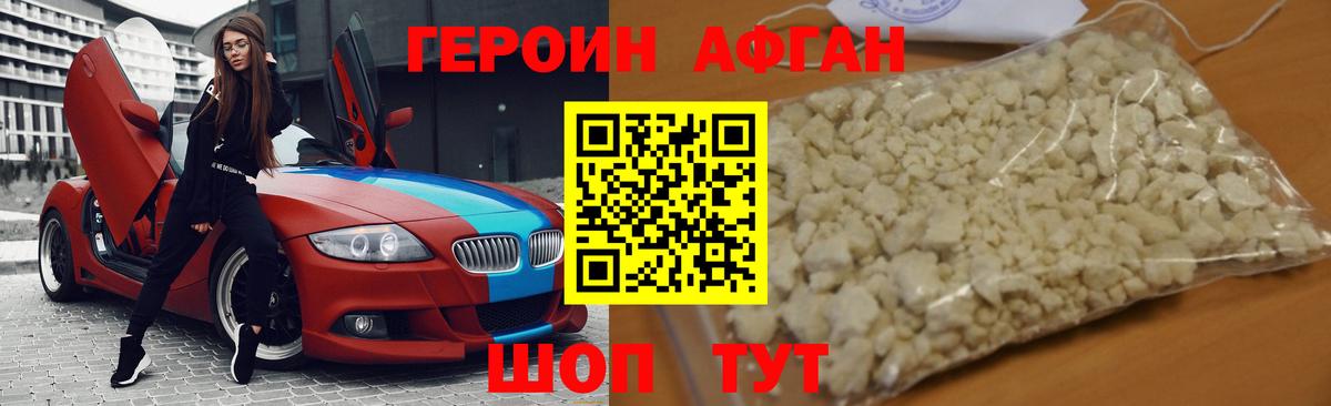 ГЕРОИН гречка  Вход с VPN  ГЕРОИН  Черняховск 