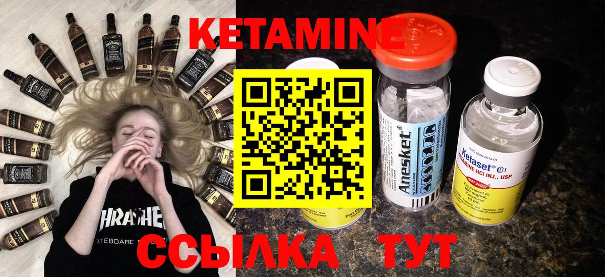 Кетамин VHQ  нарко площадка телеграм  Вход с VPN  Черняховск  КЕТАМИН VHQ 