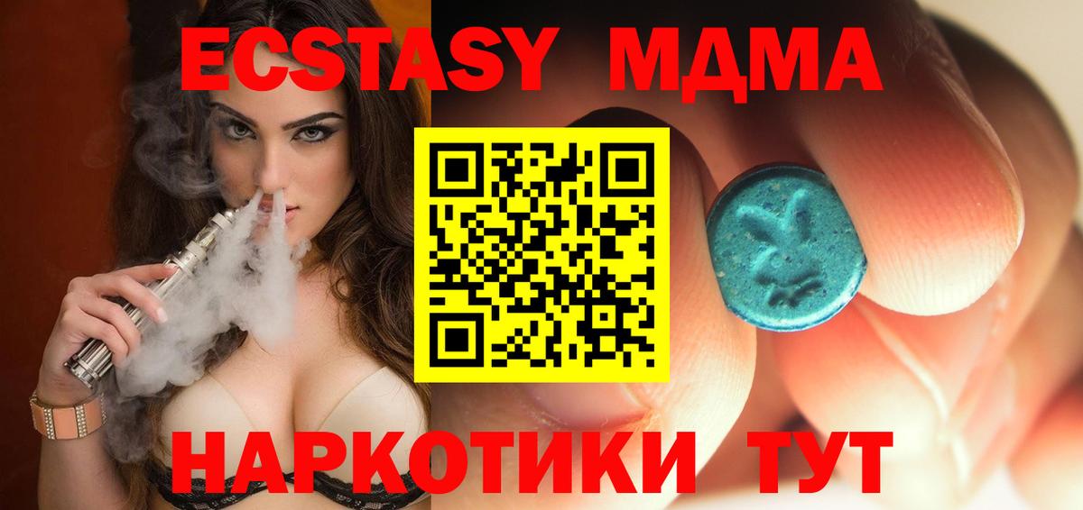 MDMA Molly Черняховск