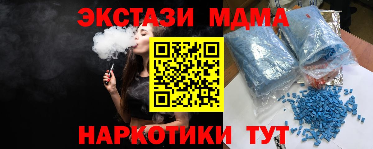 МДМА кристаллы  MDMA кристаллы  Вход с VPN  Черняховск 