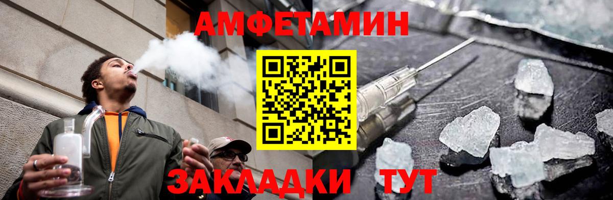 Метамфетамин винт  Вход с VPN  Черняховск 