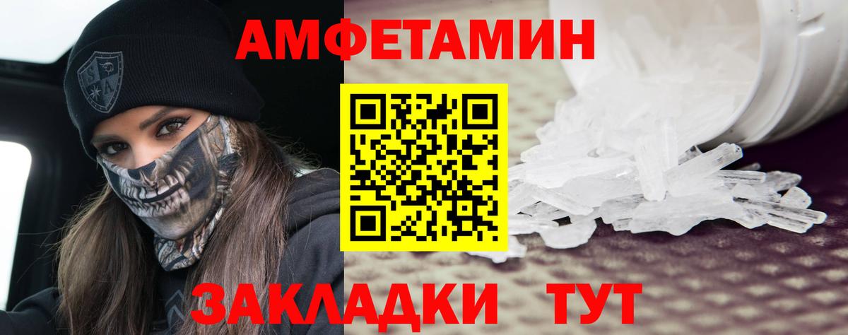 МЕТАМФЕТАМИН витя Черняховск