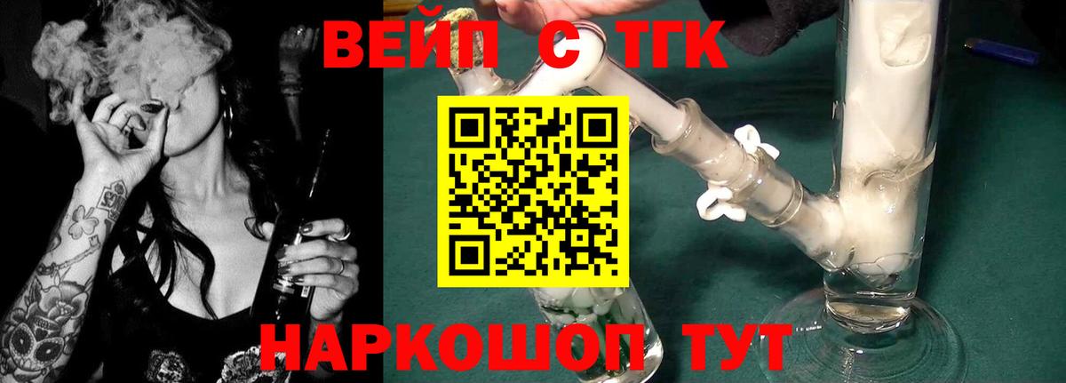 Дистиллят ТГК вейп  ТГК жижа  Вход с VPN  Черняховск 